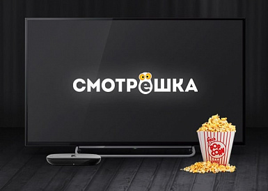 Смотрешка, Валдай